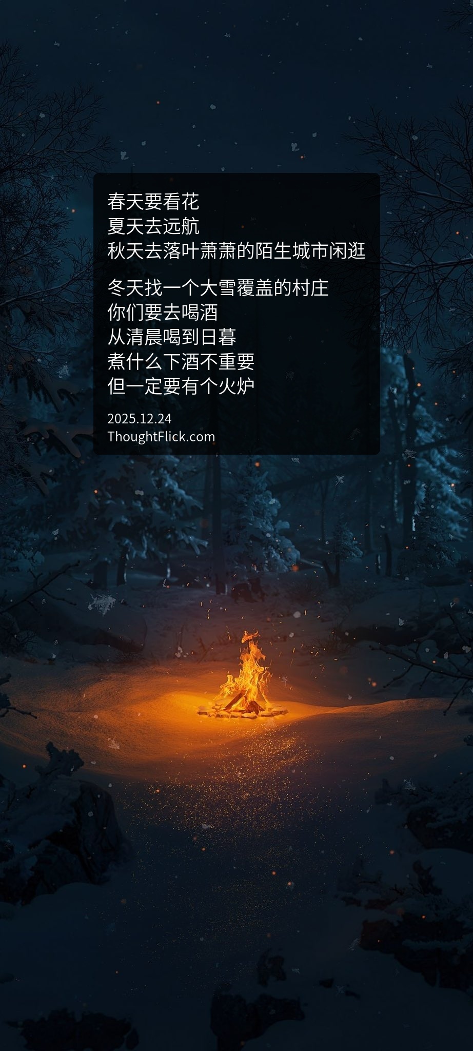 /media/images-phone/2025/12/23/2025-12-23 23.56.15.jpg